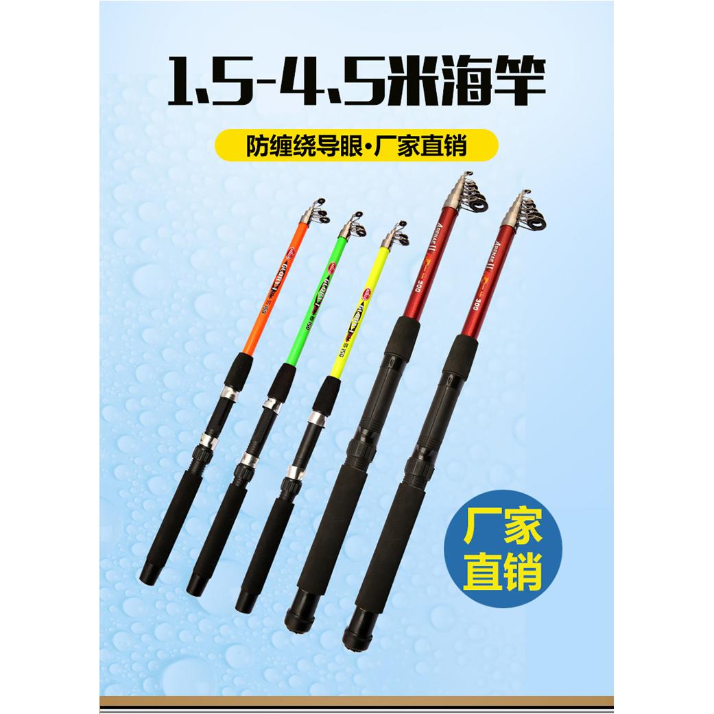 特价玻璃钢鱼竿海竿超硬海钓竿抛竿便宜钓鱼竿1.5米-4.5米供