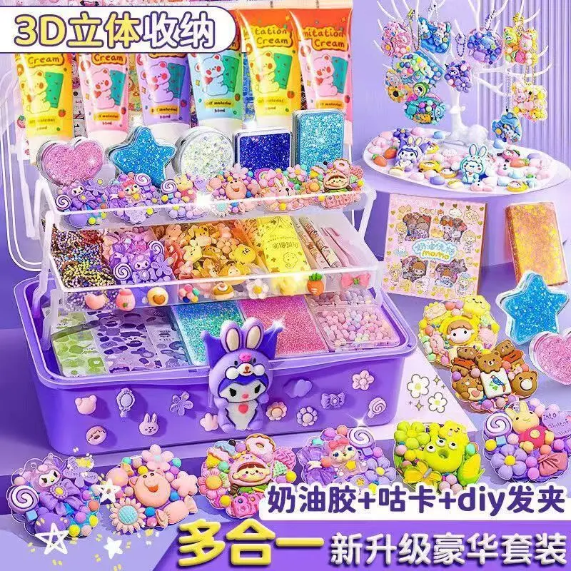 【奶油胶咕卡流沙砖套装】豪华版女孩少儿贴纸咕卡玩具三层收纳盒