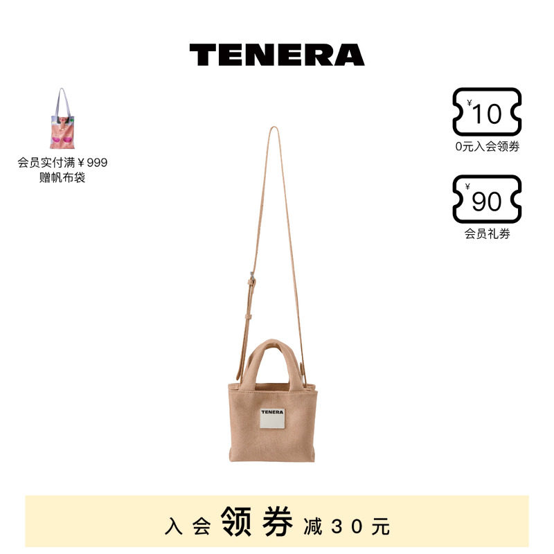 TENERA静物系列豆腐方形斜挎手拎包通勤百搭单肩包小众高级感新款