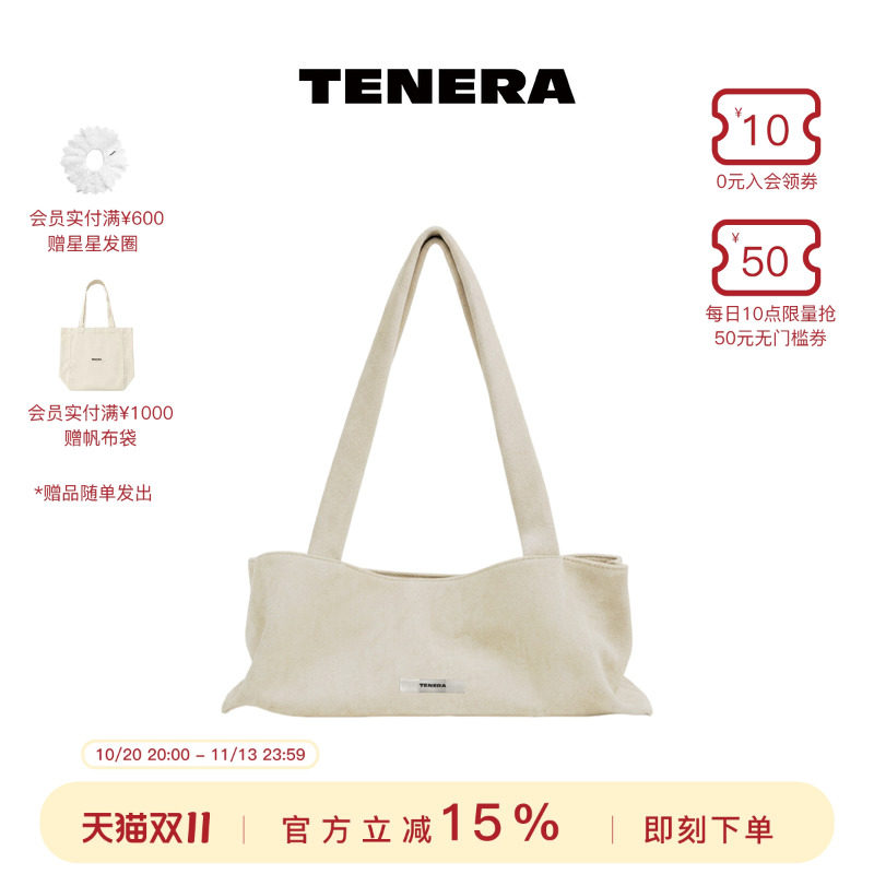 TENERA静物系列豆腐长条单肩包通勤大容量包包女波士顿腋下法棍包