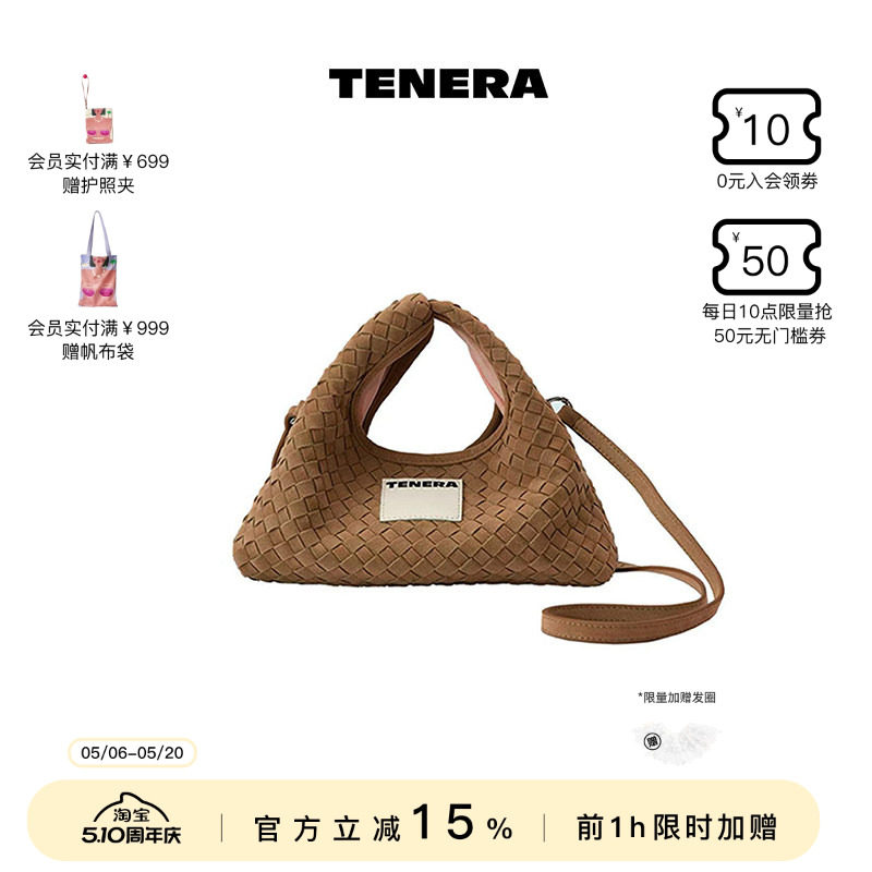 TENERA麂皮编织系列迷你hobo斜挎包多功能单肩包包女款手提通勤