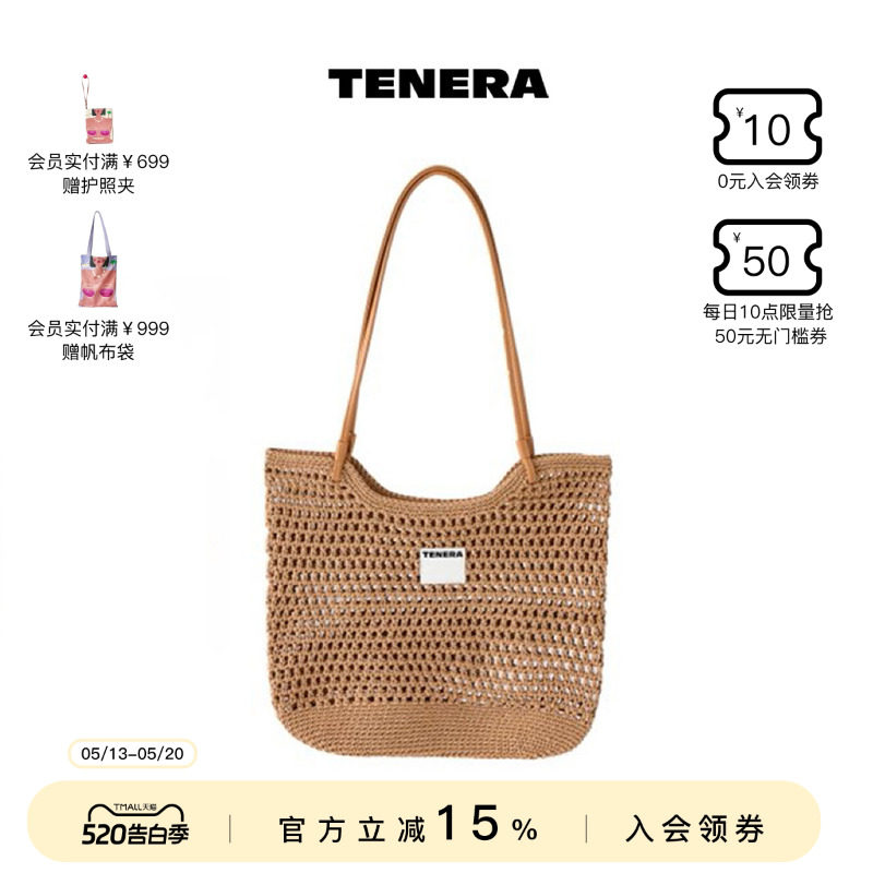 【田曦薇同款】TENERA夏日度假编织水桶包通勤单肩包女小众托特