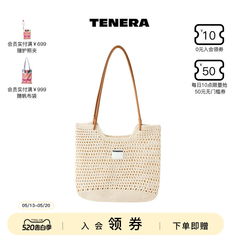 【520礼物】TENERA夏日海边度假编织水桶包单肩包通勤大容量