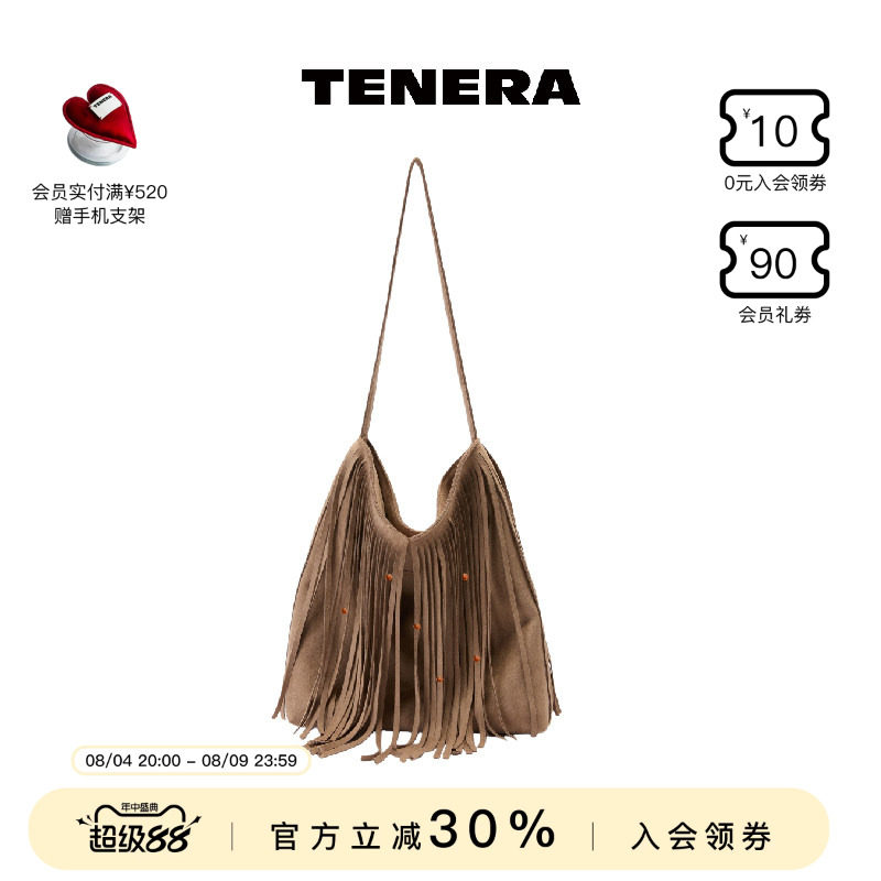 TENERA美拉德斜挎流苏包大容量