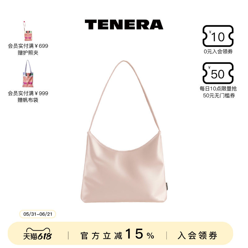 TENERA静物系列缎面单肩腋下包包女款通勤小包纯色韩系上班手拎包