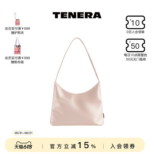 TENERA静物系列缎面单肩腋下包