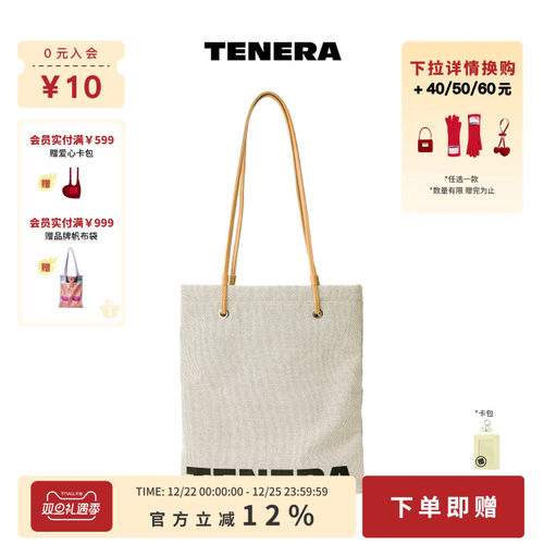 TENERA单肩包2025超火帆布背包