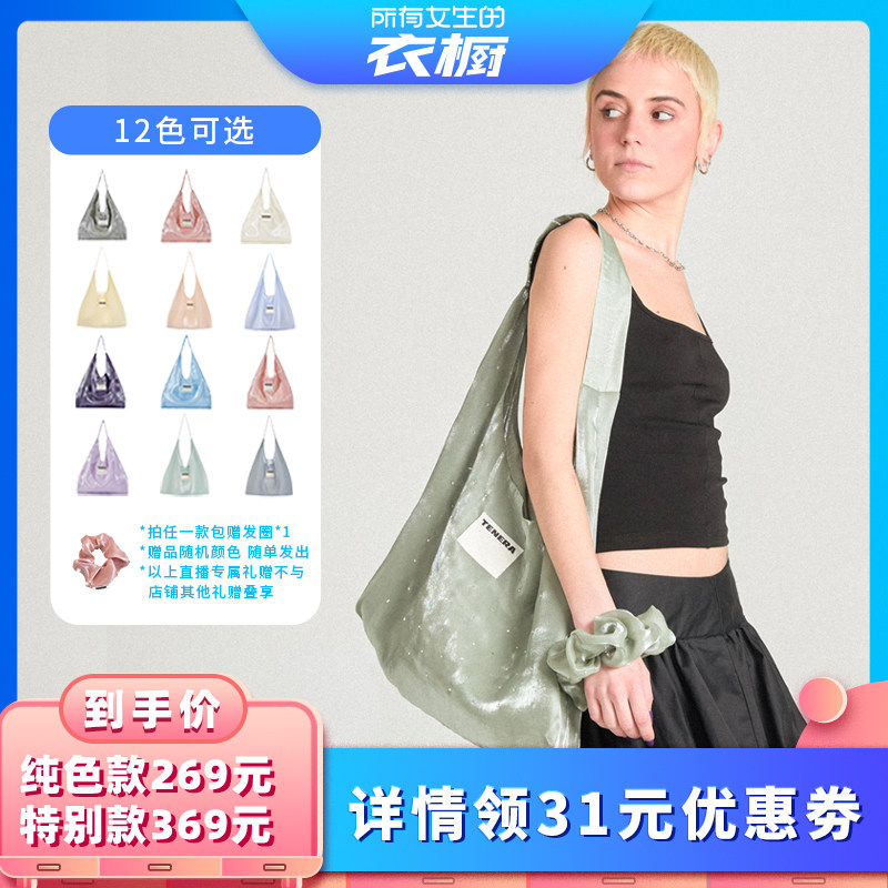 TENERA芭蕾系列托特包包女款通勤