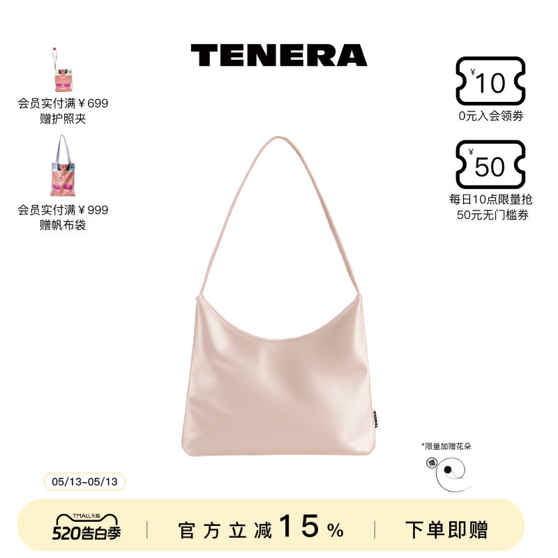TENERA静物系列缎面单肩腋下包包女款通勤小包纯色韩系上班手拎包