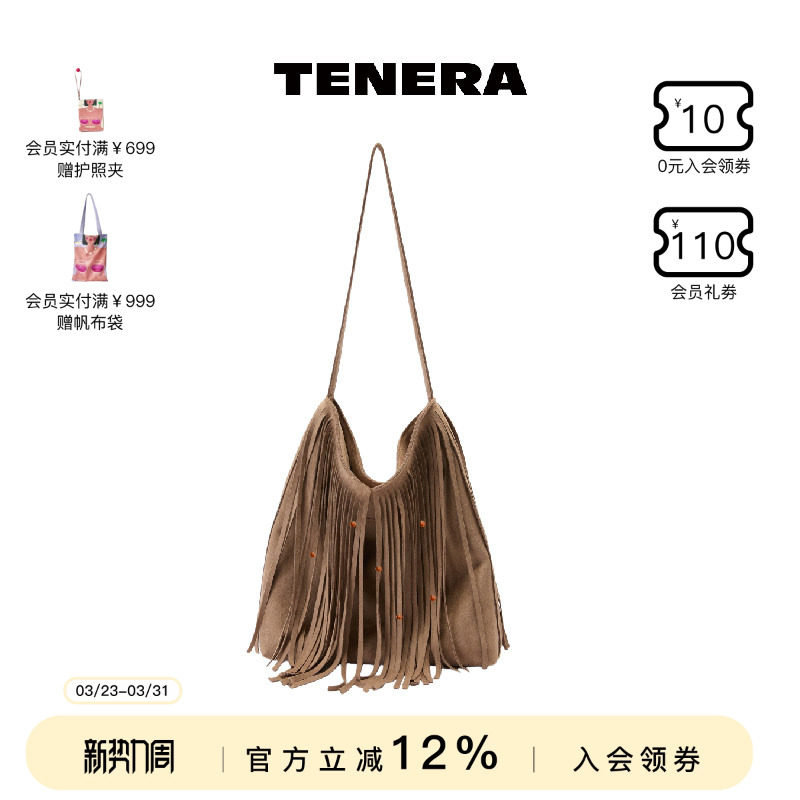 TENERA波嬉系列流苏腋下包水桶包斜挎单肩包包女款2026早春