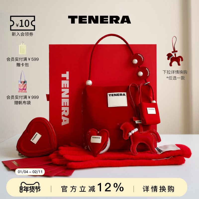 【新年礼物】TENERA限定珍珠小方包礼盒手拎红色包包节日送礼婚包,箱包皮具/热销女包/男包,小方包,淘宝优惠券,粉丝福利购,淘宝优惠卷