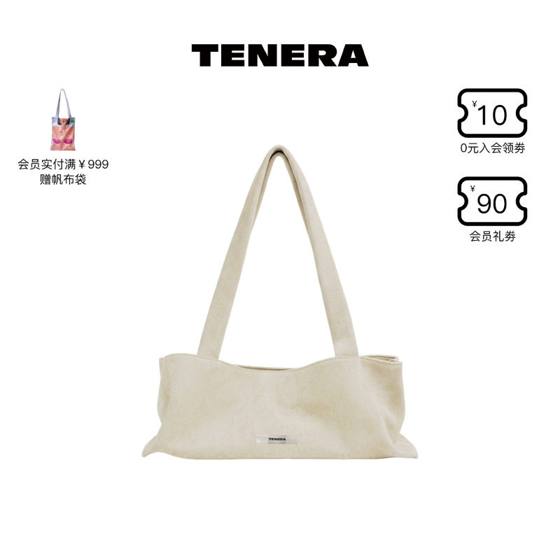 TENERA静物系列豆腐长条单肩包通勤大容量包包女波士顿腋下法棍包