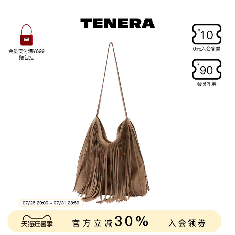 TENERA美拉德斜挎流苏包大容量