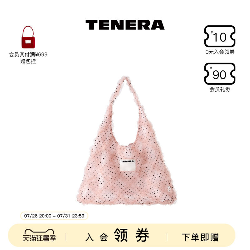 TENERA芭蕾单肩腋下包托特包通勤