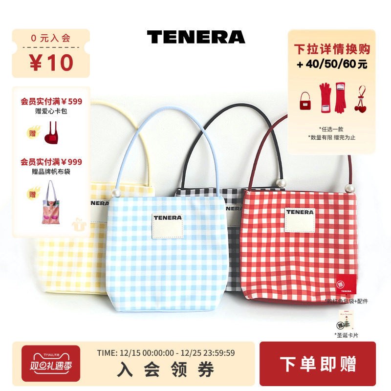 TENERA格纹系列珍珠小方包腋下包单肩包百搭手提包多巴胺小众