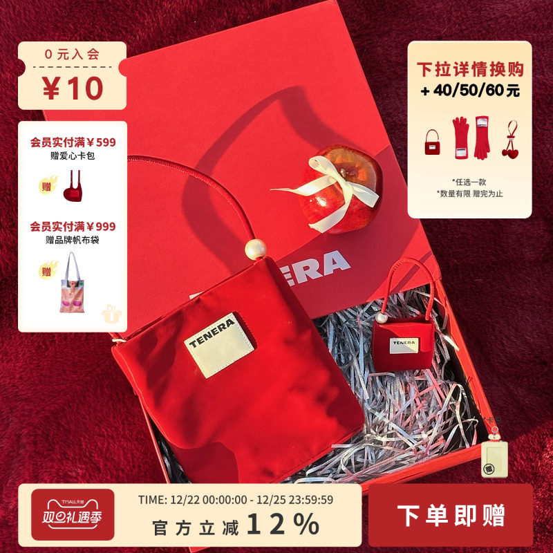 TENERA限定系列珍珠小方子母包礼盒圣诞新年礼物送女生礼双旦节