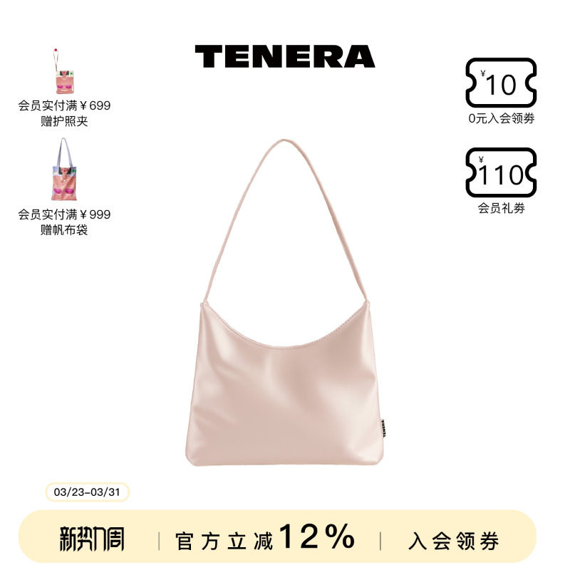 TENERA静物系列缎面单肩腋下包包女款通勤小包纯色韩系上班手拎