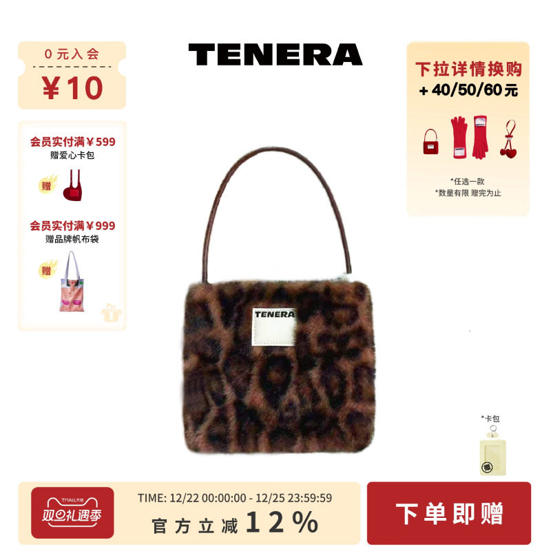 TENERA毛绒系列豹纹珍珠小方包包女款复古高级手提小拎包百搭通