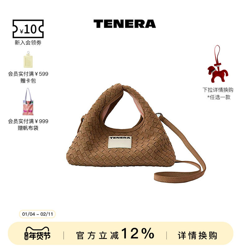 TENERA麂皮编织系列迷你hobo斜挎包多功能单肩包包女款手提通勤