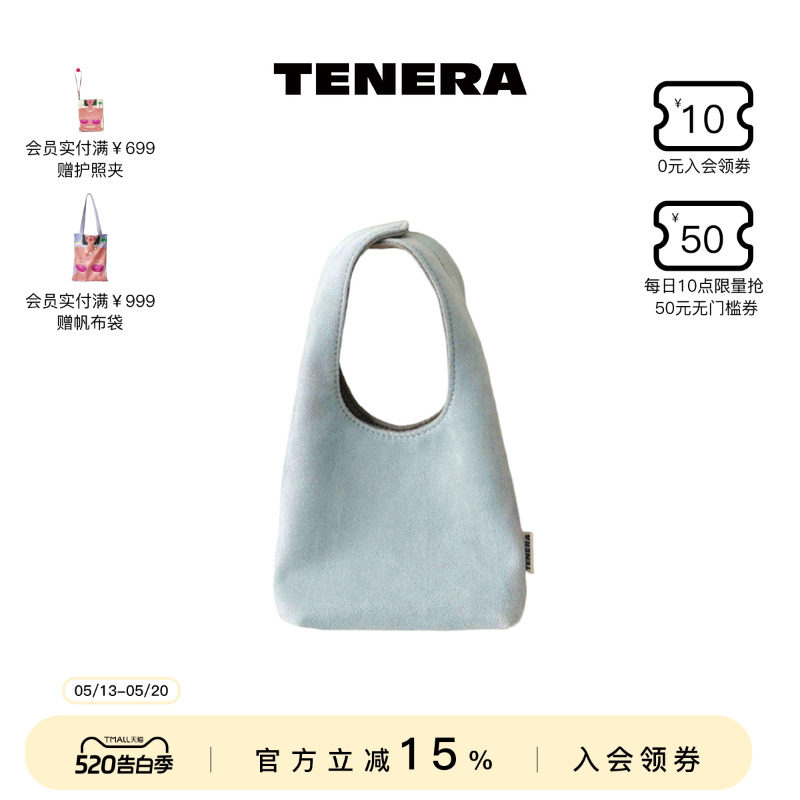 TENERA静物系列麂皮绒小号双面化妆收纳包小众手拎包包女可爱便