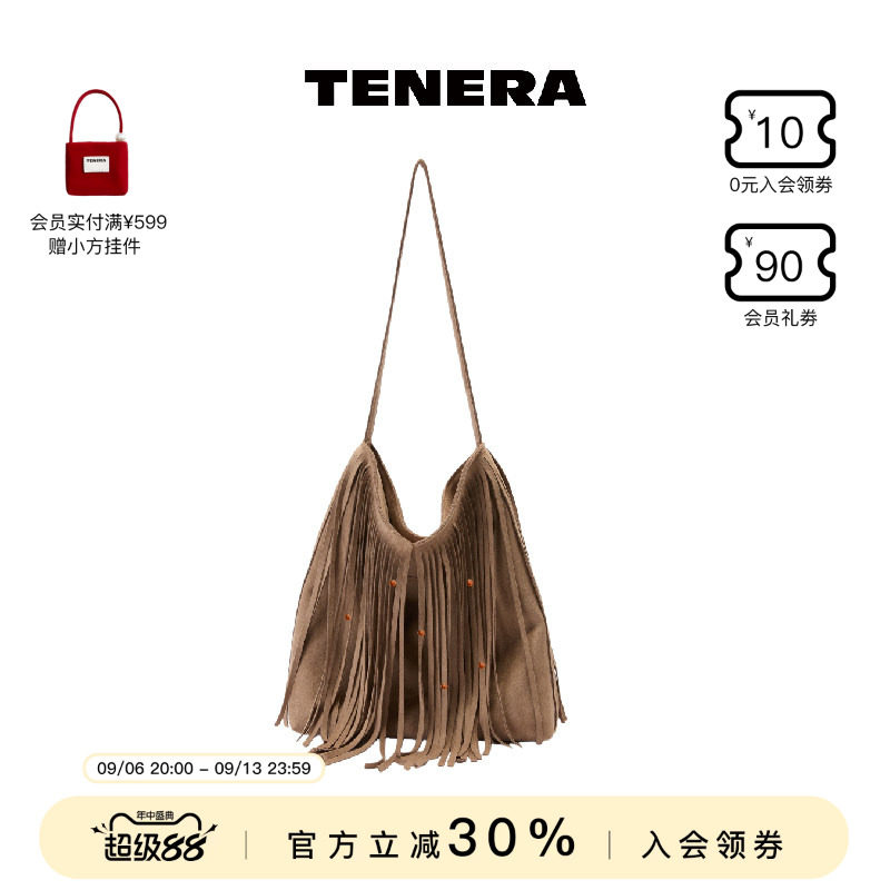 TENERA美拉德斜挎流苏包大容量