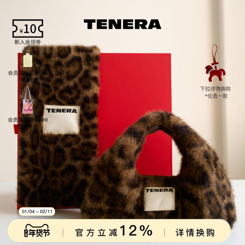 【新年礼物】TENERA秋冬限定毛绒hobo包礼盒斜挎单肩包包女款手拎,箱包皮具/热销女包/男包,通用款女包,淘宝优惠券,粉丝福利购,淘宝优惠卷