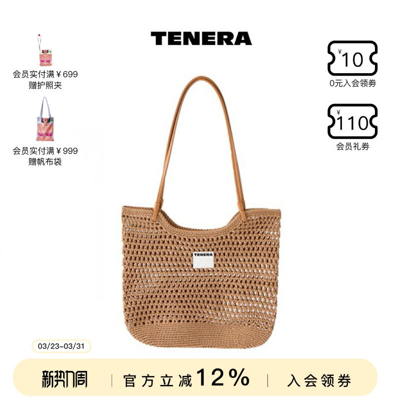 【田曦薇同款】TENERA夏日度假编织水桶包通勤单肩包女小众托特