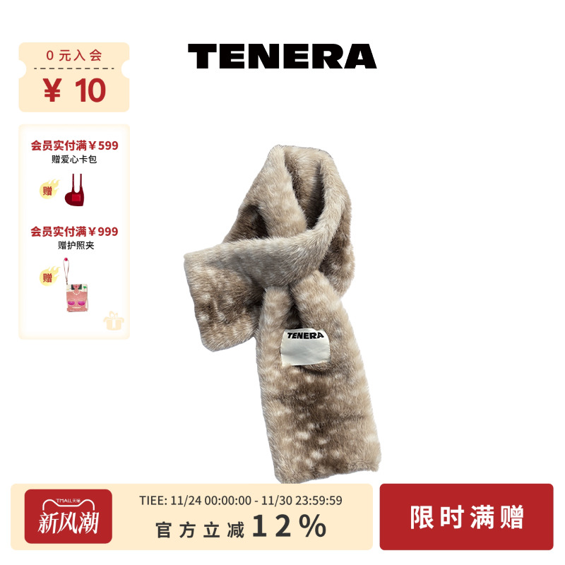 TENERA毛绒环保小鹿纹围巾可爱