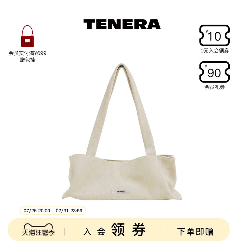 TENERA豆腐长条单肩包大容量通勤
