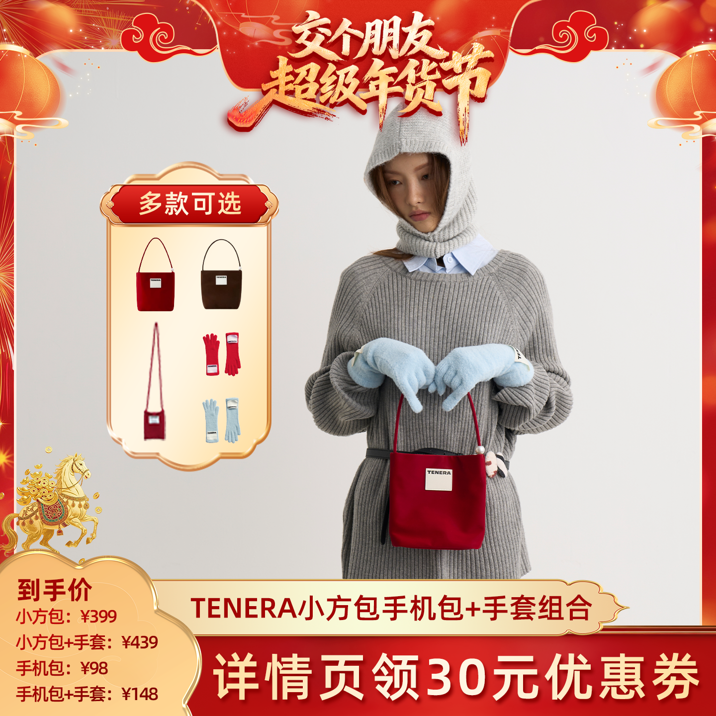 【交个朋友加购 20日付定】TENERA丝绒小方包针织手机包手套组合,箱包皮具/热销女包/男包,通用款女包,淘宝优惠券,粉丝福利购,淘宝优惠卷