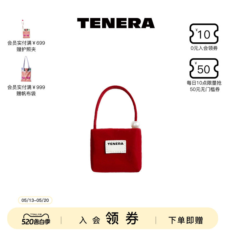 TENERA配件系列丝绒珍珠小方迷你挂件丝绒红包包配饰可爱小包