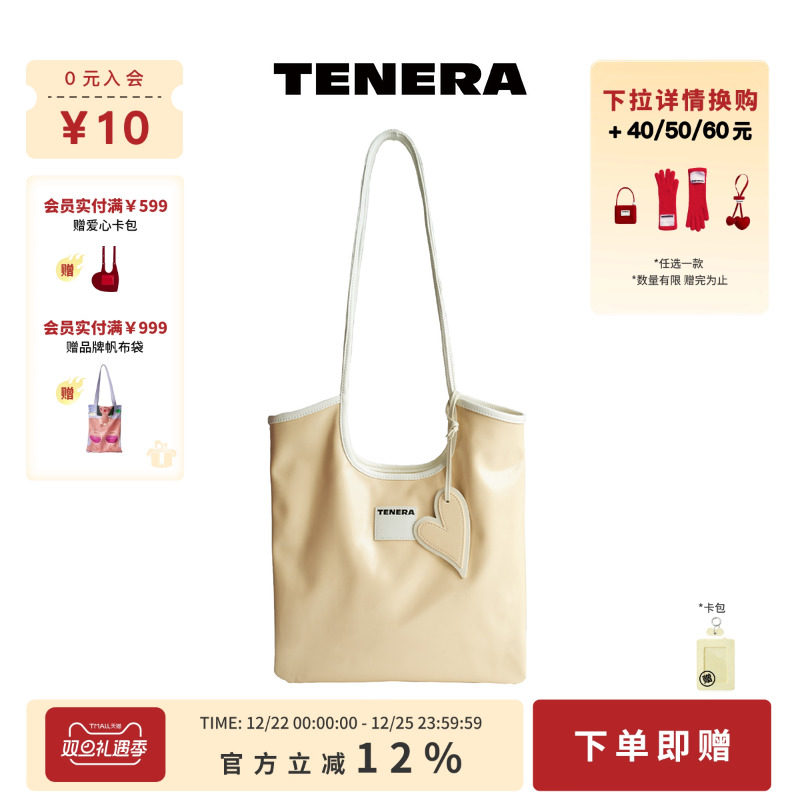 TENERA城市系列复古单肩包大容量托特包包撞色女款2025新款