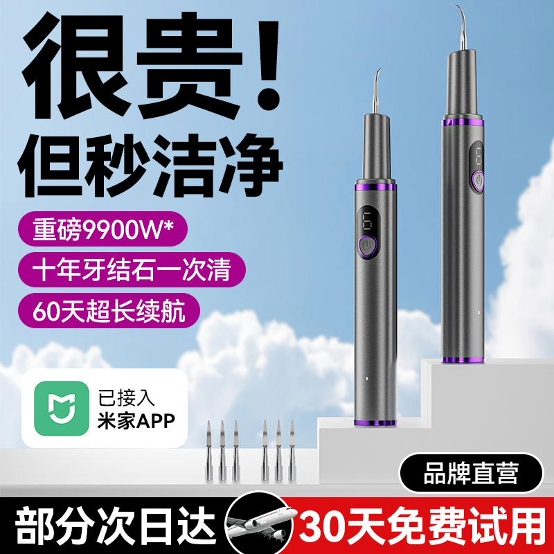 【米系9900万超声波】买一送一