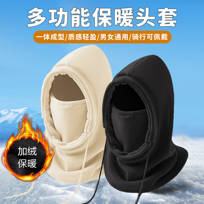 DTUCYCLE男女同款滑雪服护脸面罩