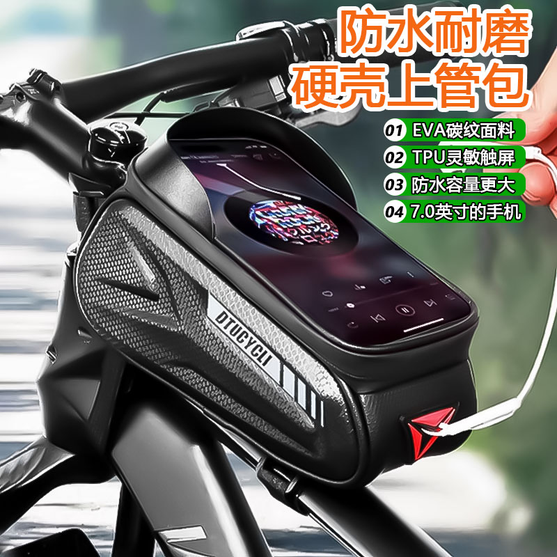 自行车包骑行收纳挂包防水大容量