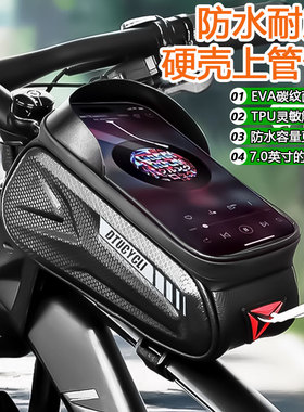 自行车包山地车公路车上管包防水前梁包前置收纳手机挂包骑行装备