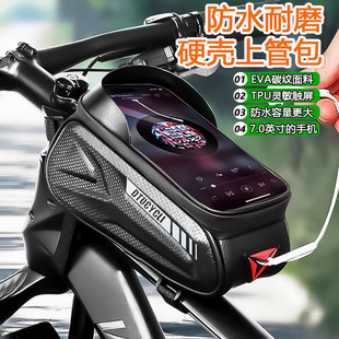 自行车包山地车公路车上管包防水前梁包前置收纳手机挂包骑行装备