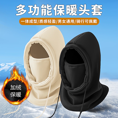 DTUCYCLE男女同款滑雪服护脸面罩