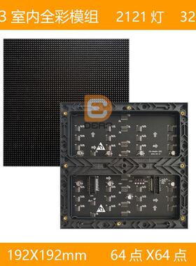 鼎恩p3室内全彩模组192*192高清全彩led模组led单元板广告屏