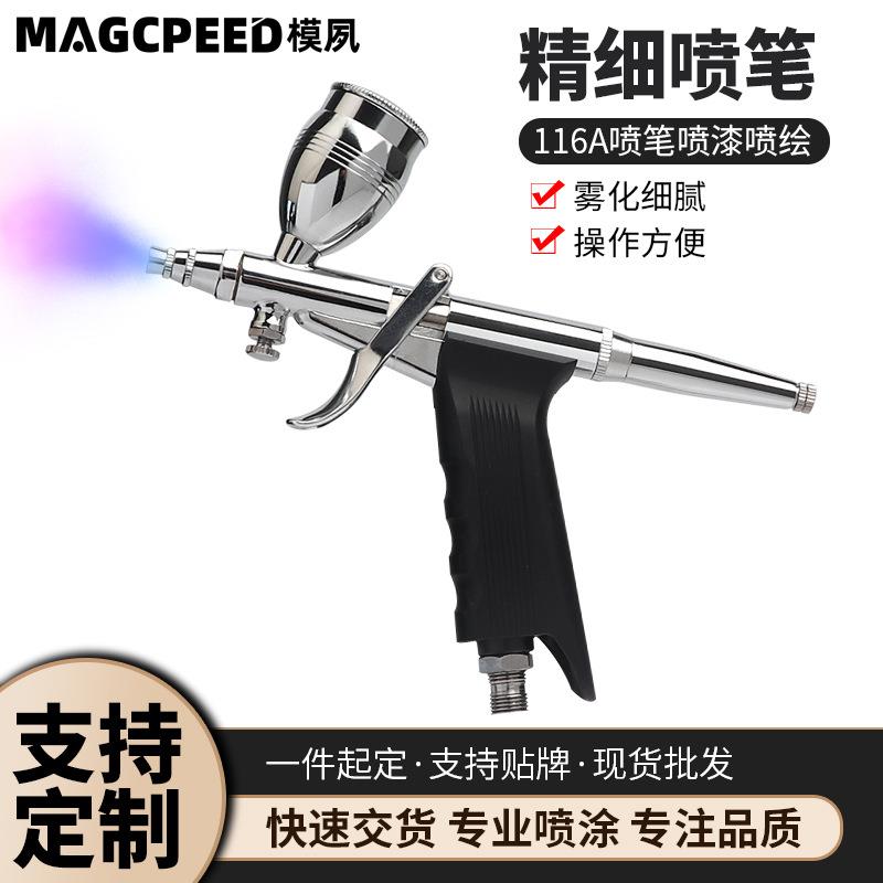 MS-116K喷笔多口径0.3&0.5&0.8mm枪式喷枪喷笔彩绘蛋糕喷漆上色