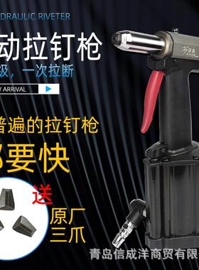 R5000气动油压式拉铆钉枪拉铆快速重量轻铝钉便携自吸钉