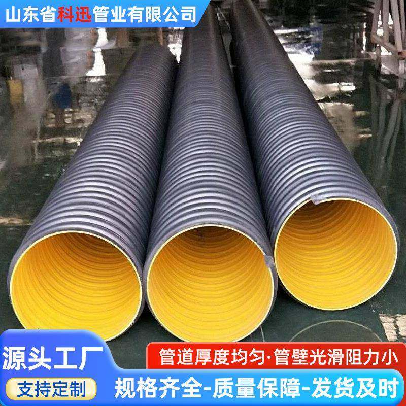 HDPE聚乙烯波纹管下水道排水管PE中空壁缠绕管大口径双壁波纹管