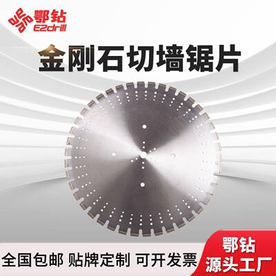 800超锋锯片钢筋混凝土切墙机用开门窗通用切割片10001200金刚石