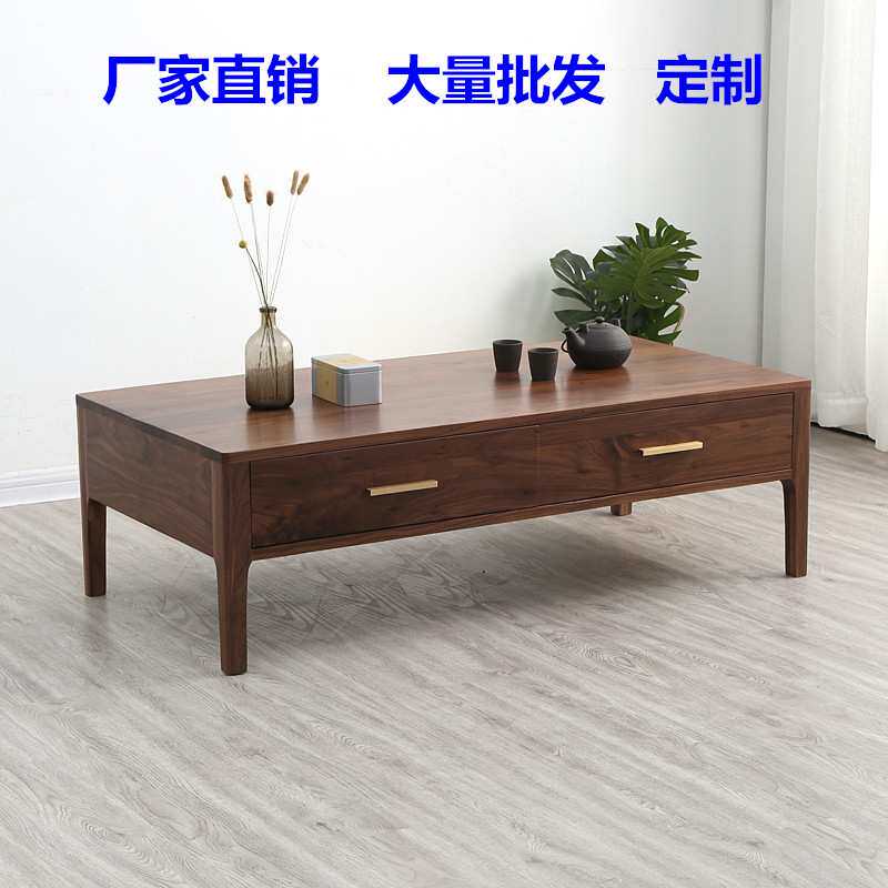实木白橡木茶几北欧简约现代黑胡桃木1.0 1.2 1.5 茶几樱桃木茶桌