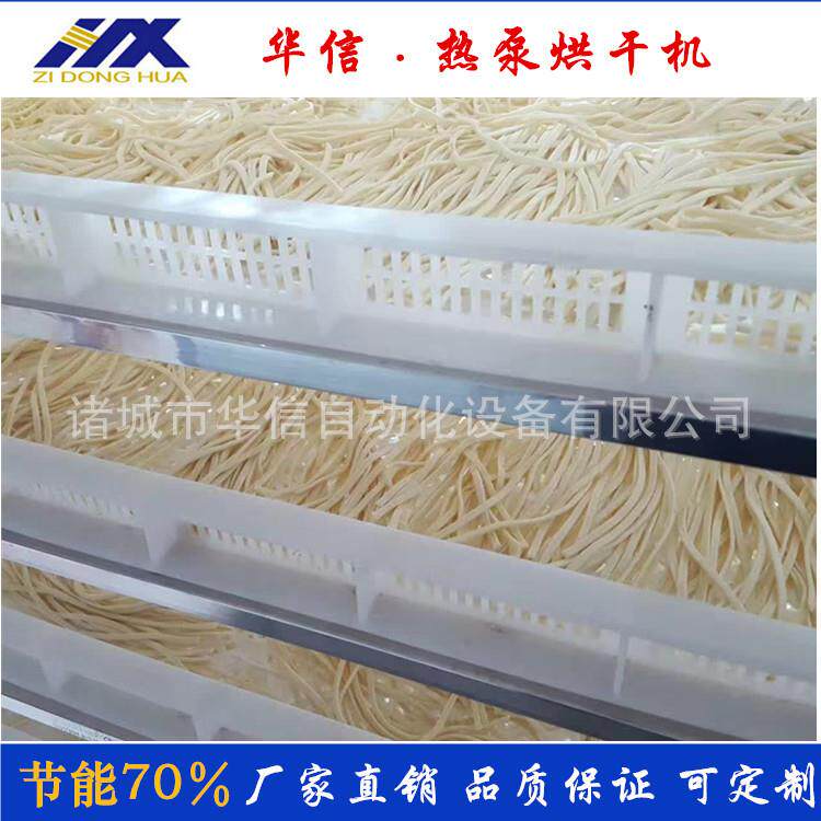 小型空气能热泵挂面烘干机设备烘干房新型智能面条热风烘干箱