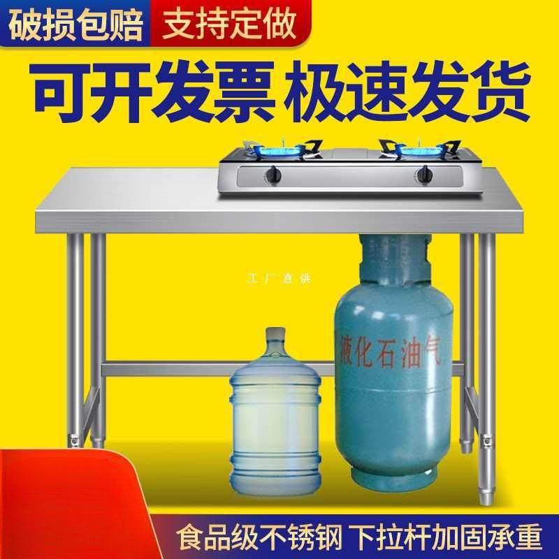 304单层不锈钢工作台厨房操作台灶台一层打荷台饭店切菜桌打包台,纺织面料/辅料/配套,纺织机械配件,淘宝优惠券,粉丝福利购,淘宝优惠卷