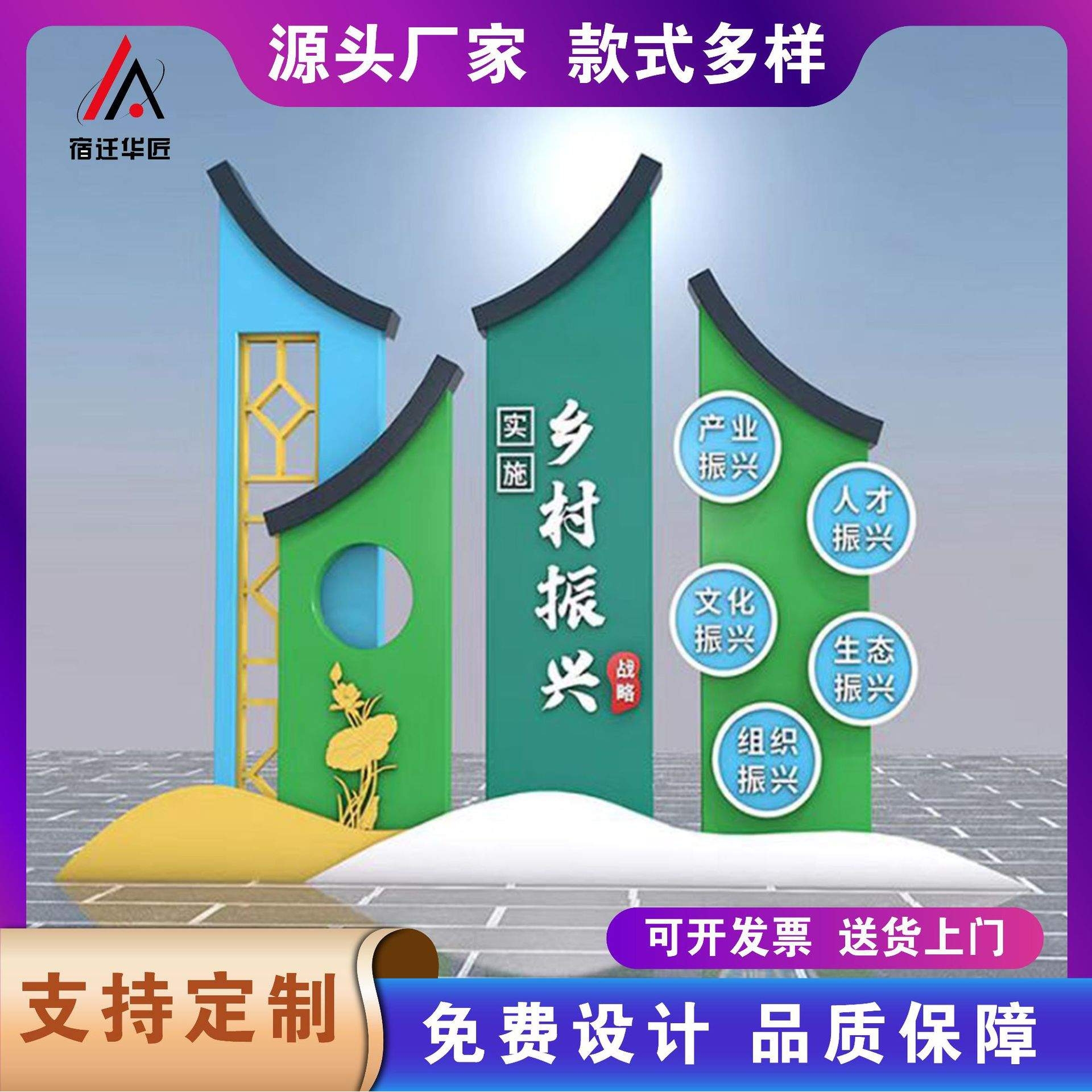 美丽乡村入口精神堡垒村名牌古镇立式村标识标牌农村