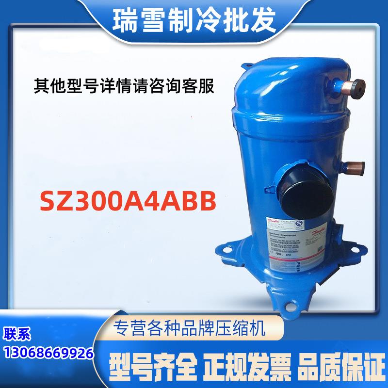 SZ300A4ABB适用于丹佛斯百福马25匹冷库压缩机配件