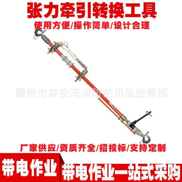 C400-1907张力牵引转换工具电线张力器电力带电作业绝缘紧线器,纺织面料/辅料/配套,纺织机械配件,淘宝优惠券,粉丝福利购,淘宝优惠卷