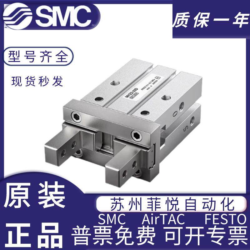 SMC型气动手指气缸mhz2-16d小型平行气爪夹具10D/20d/25d/32d/40d